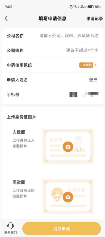 智慧蛋鸡