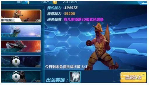 奥特曼之格斗超人
