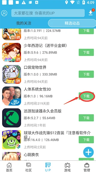 软天空8.0.0