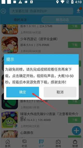 软天空8.0.0