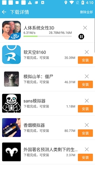 软天空8.0.0