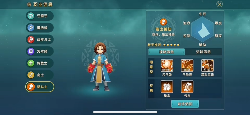 魔力宝贝复兴手游如何删除角色信息