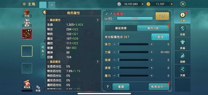 魔力宝贝复兴手游如何删除角色信息