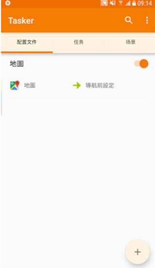 tasker充电提示音