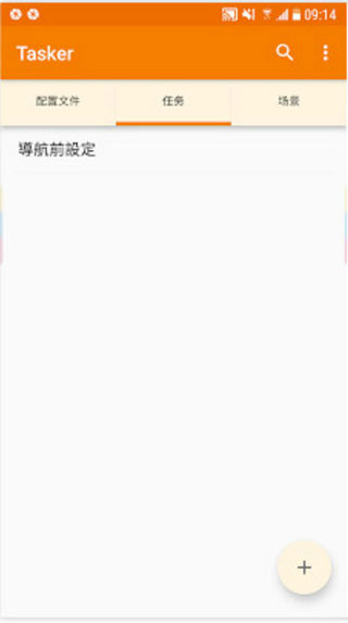 tasker充电提示音