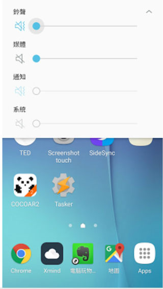 tasker充电提示音