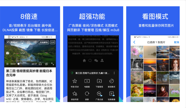 手机浏览器哪个最好用没有广告 无广告优质手机浏览器推