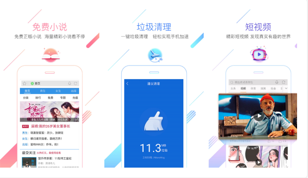 手机浏览器哪个最好用没有广告 无广告优质手机浏览器推