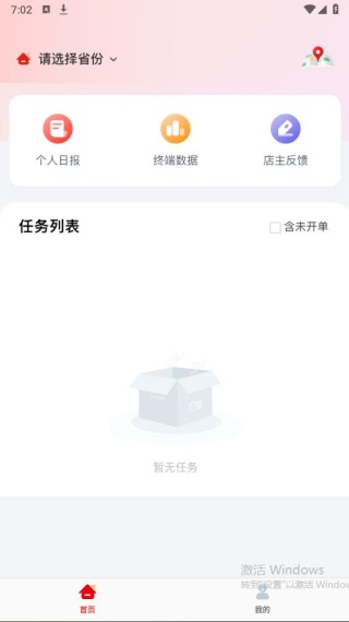 晨光聚宝盆