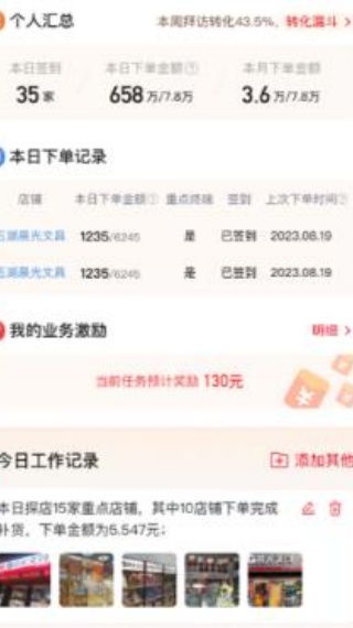 晨光聚宝盆