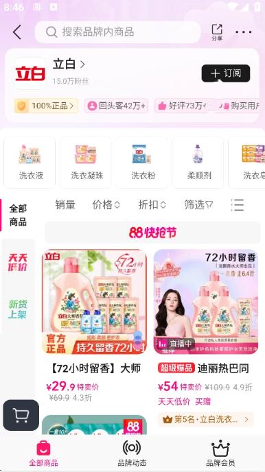 唯品会最新版