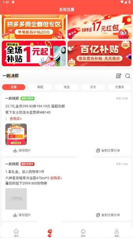 扒折扣