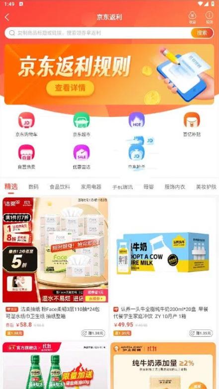 扒折扣