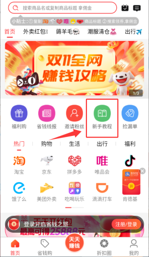 扒折扣
