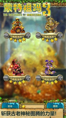 蒙特祖玛的宝藏3中文版截图2