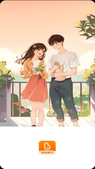 呦呦聊天