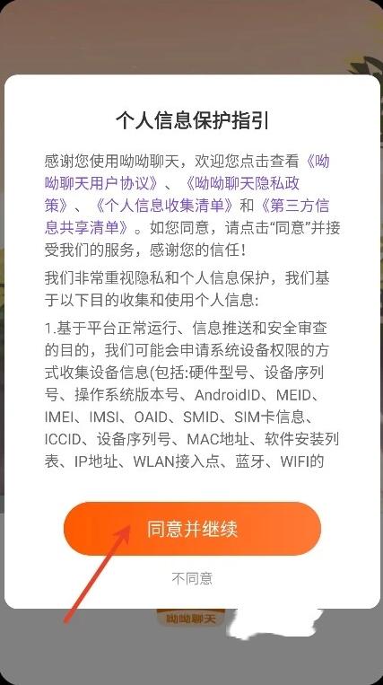 呦呦聊天