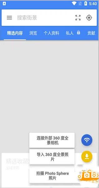 谷歌街景地图