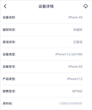 爱思盒子安装包