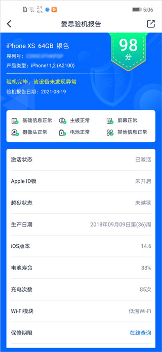 爱思盒子安装包