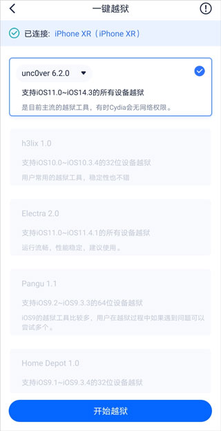 爱思盒子安装包