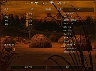 帝国时代罗马复兴截图1