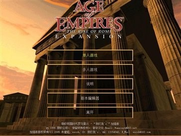 帝国时代罗马复兴截图2