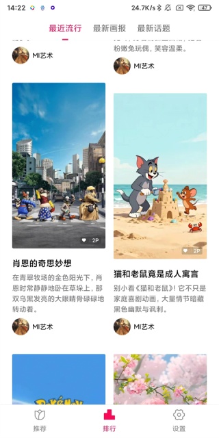 小米画报旧版本