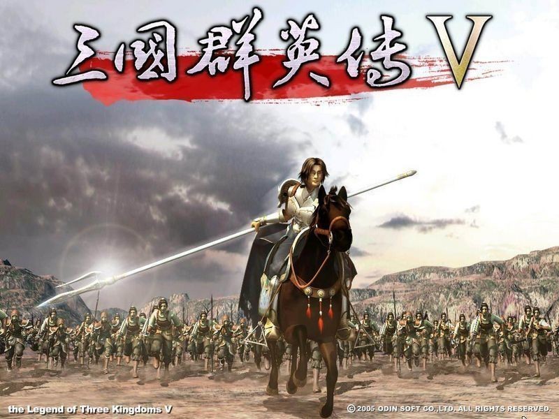 三国群英传5单机版截图3