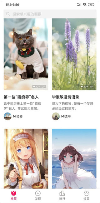 小米画报旧版本