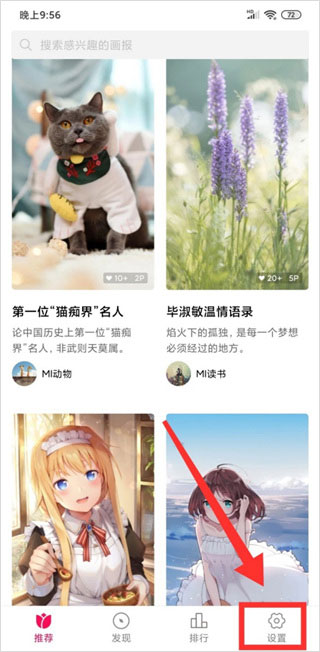 小米画报旧版本