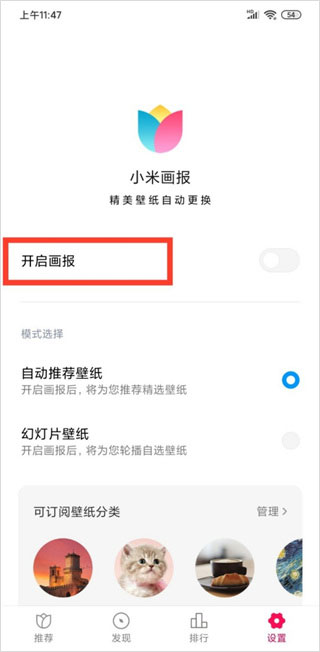 小米画报旧版本