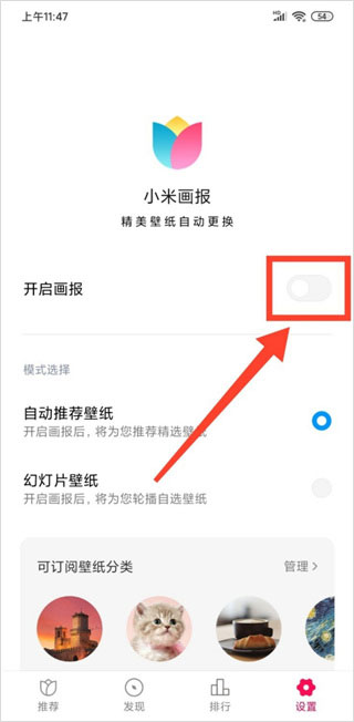 小米画报旧版本