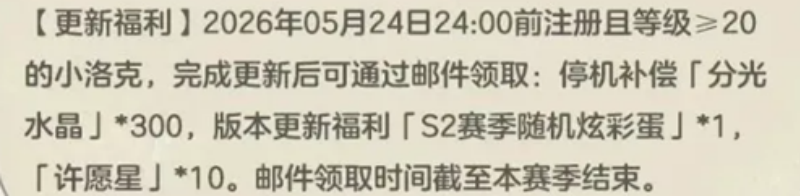 洛克王国世界S2赛季任务精灵蛋怎么得 S2赛季精灵蛋如何获取