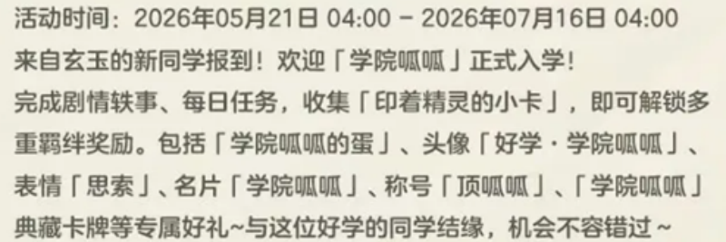 洛克王国世界S2赛季任务精灵蛋怎么得 S2赛季精灵蛋如何获取