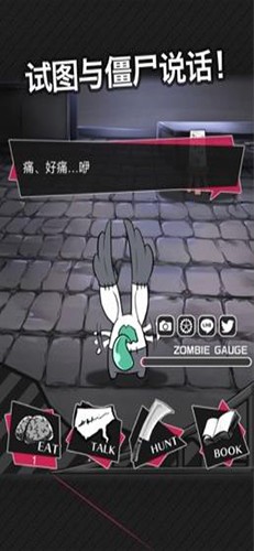 丧尸男友2截图3