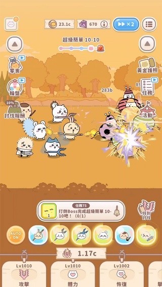 口袋吉伊卡哇截图2