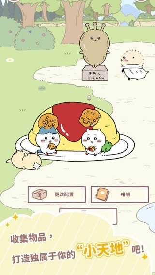 口袋吉伊卡哇截图4