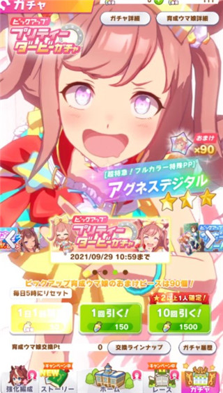 赛马娘中文版