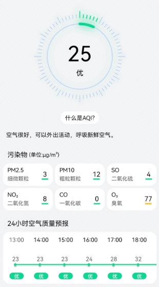 小云天气旧版本