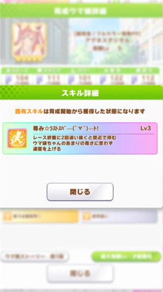 赛马娘中文版