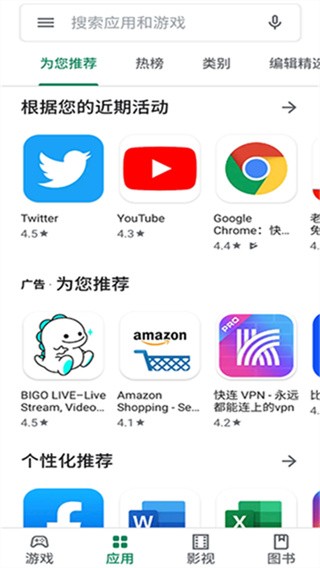 Ourplay谷歌商店截图1