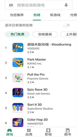 Ourplay谷歌商店截图2