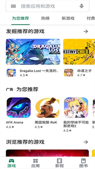 Ourplay谷歌商店截图3