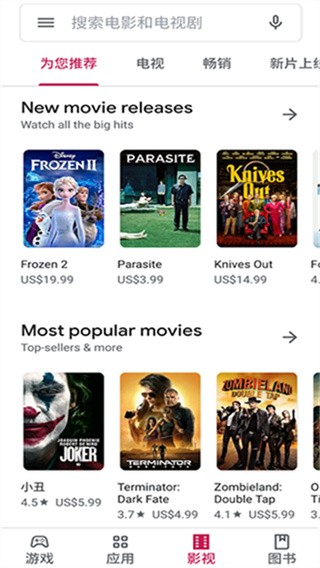Ourplay谷歌商店截图4