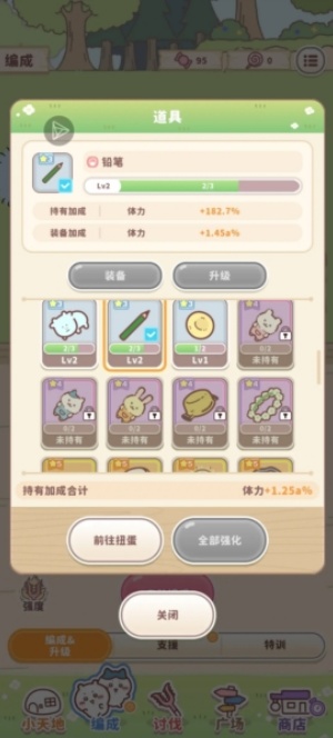 口袋吉伊卡哇