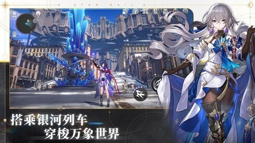 云星穹铁道B服截图2