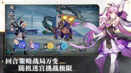 云星穹铁道B服截图4