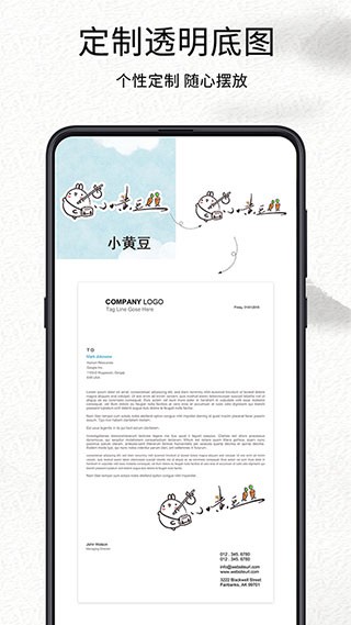 我的签名设计截图1