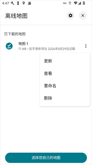 谷歌地图最新版